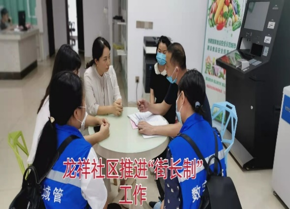 深入推进数字城管与“街长制”融合，助力实现城市管理共治格局