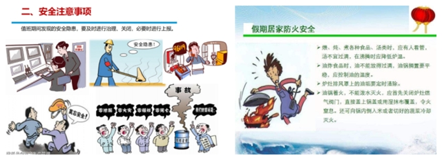 安全培训图片3.png