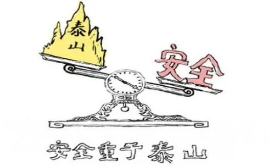 持续推进安全建设，全年守护采集安全